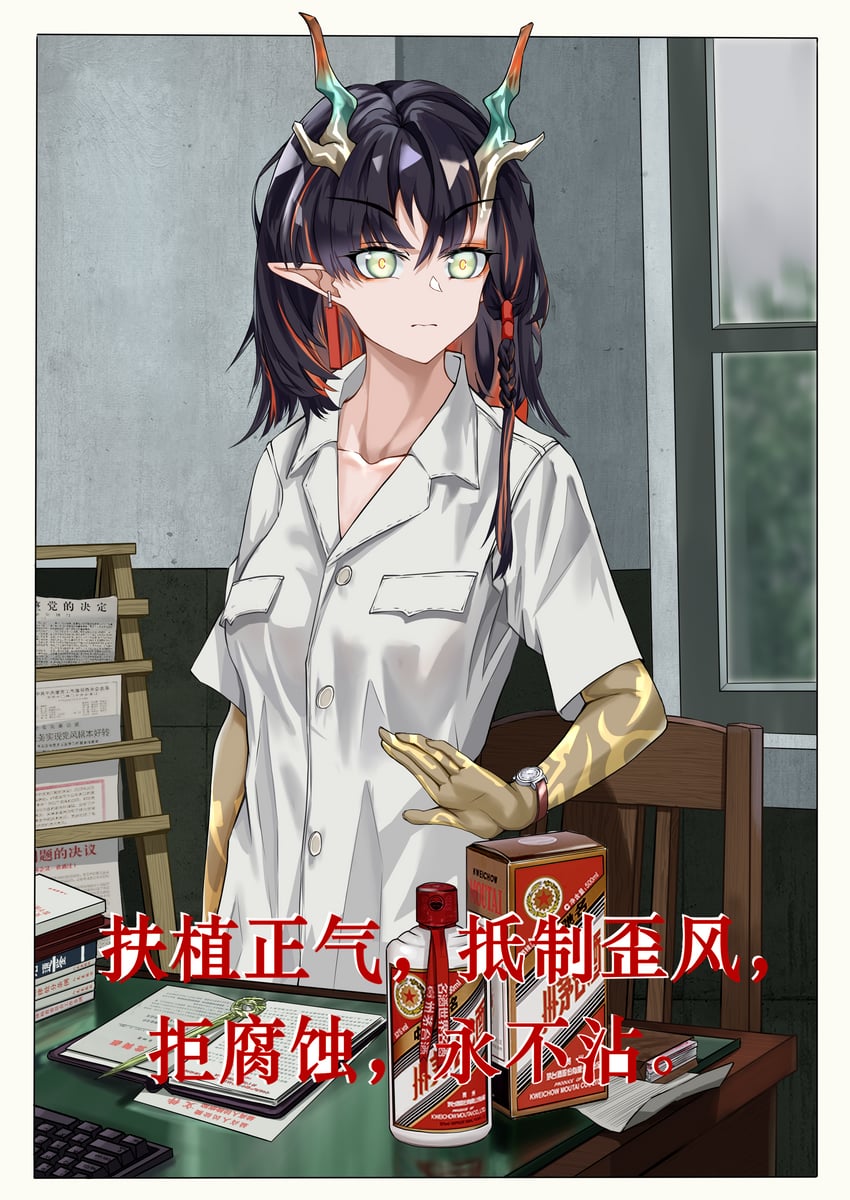 明日方舟、杰 (明日方舟) 1名女孩 酒 黑发 中文文本 有色肢端
