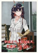 二次元插画 #11489026