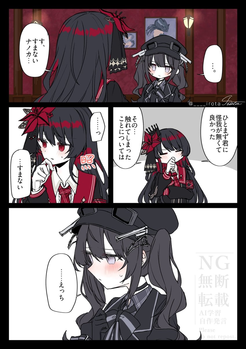 魔法少女的小镇审判、黑部奈乃花、二阶堂博 2名女孩 四格漫画 臂章 包扎的手臂 绷带