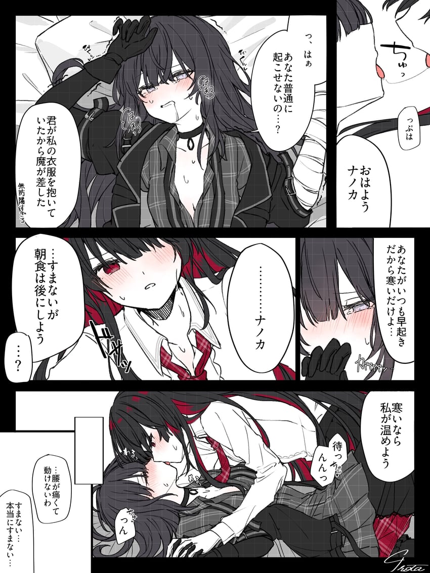 魔法少女的小镇审判、黑部奈乃花、二阶堂博 2名女孩 五格漫画 不对称手套 包扎的手臂 绷带
