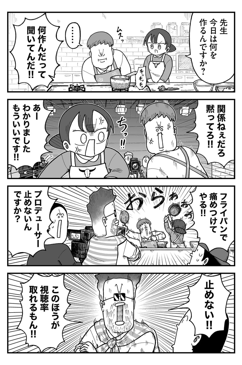 Kyatapi Land ... 1名女孩 四格漫画 6个以上男孩 青筋