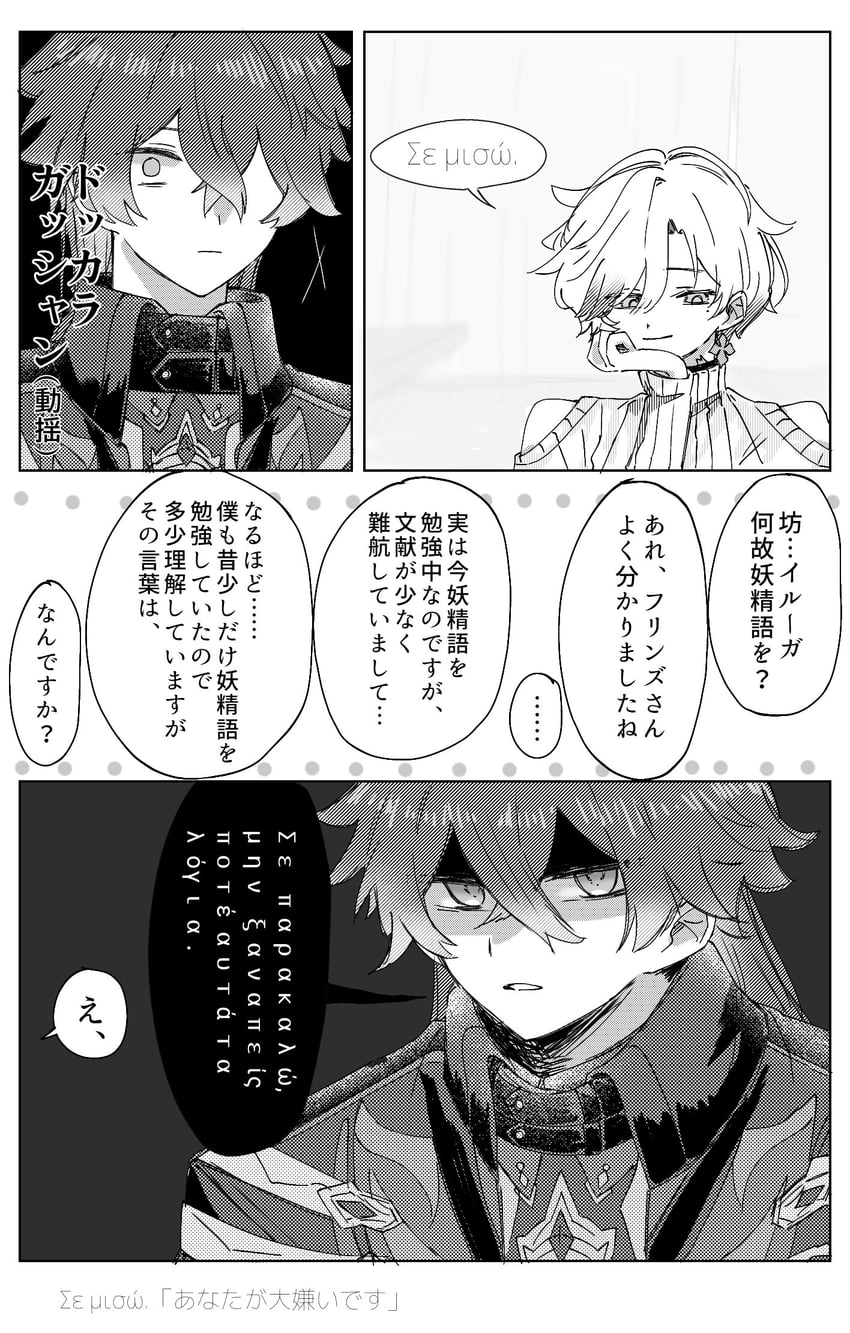 原神、弗林斯 (原神)、伊露嘉 (原神) 2个男孩 露肩 小披肩 外套 有领小披肩