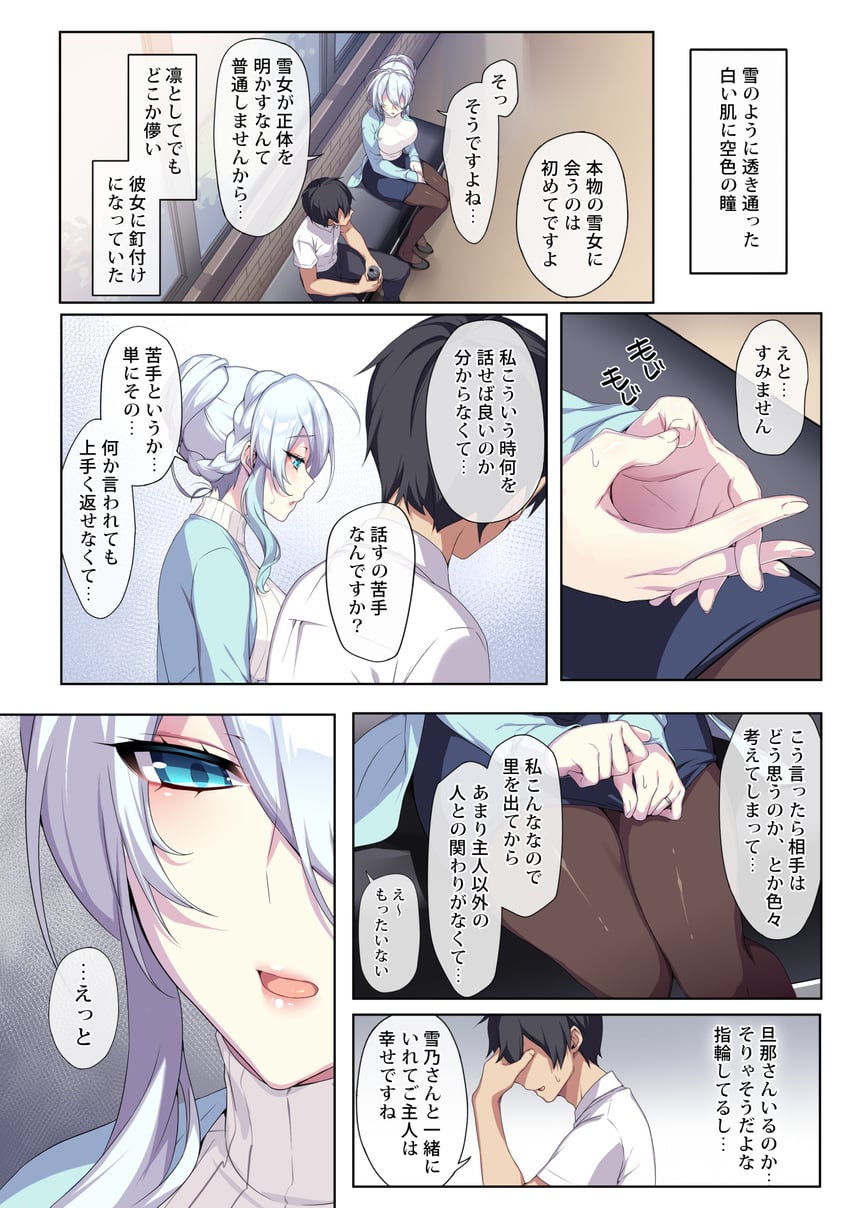 hitozukiai ga nigate na miboujin no yukionna-san to noroi no yubiwa、雪野美冬 (puuzaki_puuna) 1名男孩 1名女孩 水色发 黑色连裤袜 蓝眼