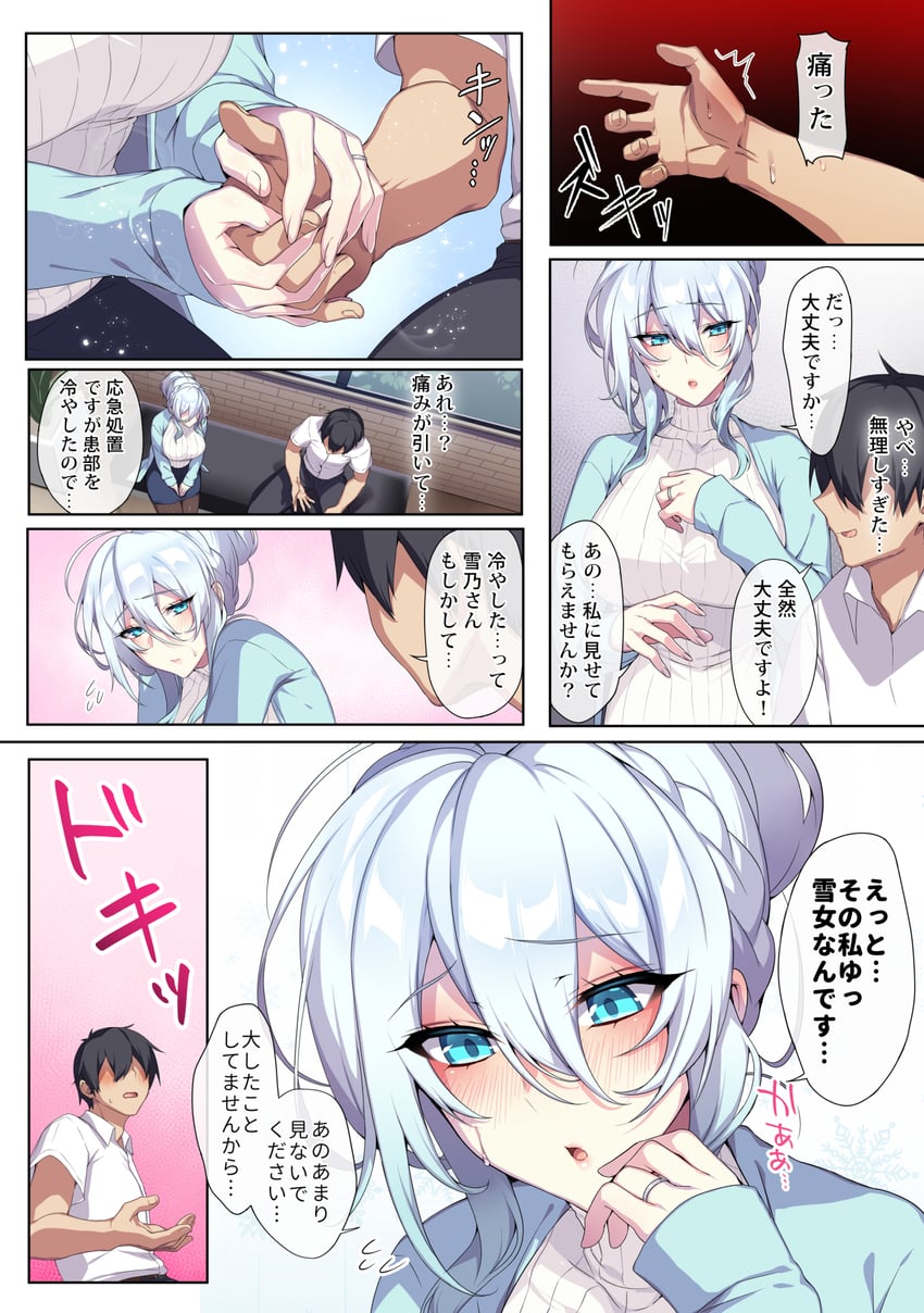 hitozukiai ga nigate na miboujin no yukionna-san to noroi no yubiwa、雪野美冬 (puuzaki_puuna) 1名女孩 水色发 蓝眼 蓝色夹克 乳房