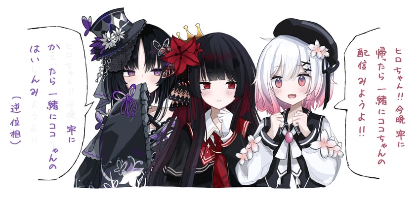 魔法少女的小镇审判、宝钟玛歌、二阶堂博 露肩 贝雷帽 黑色手套 黑发 黑帽子