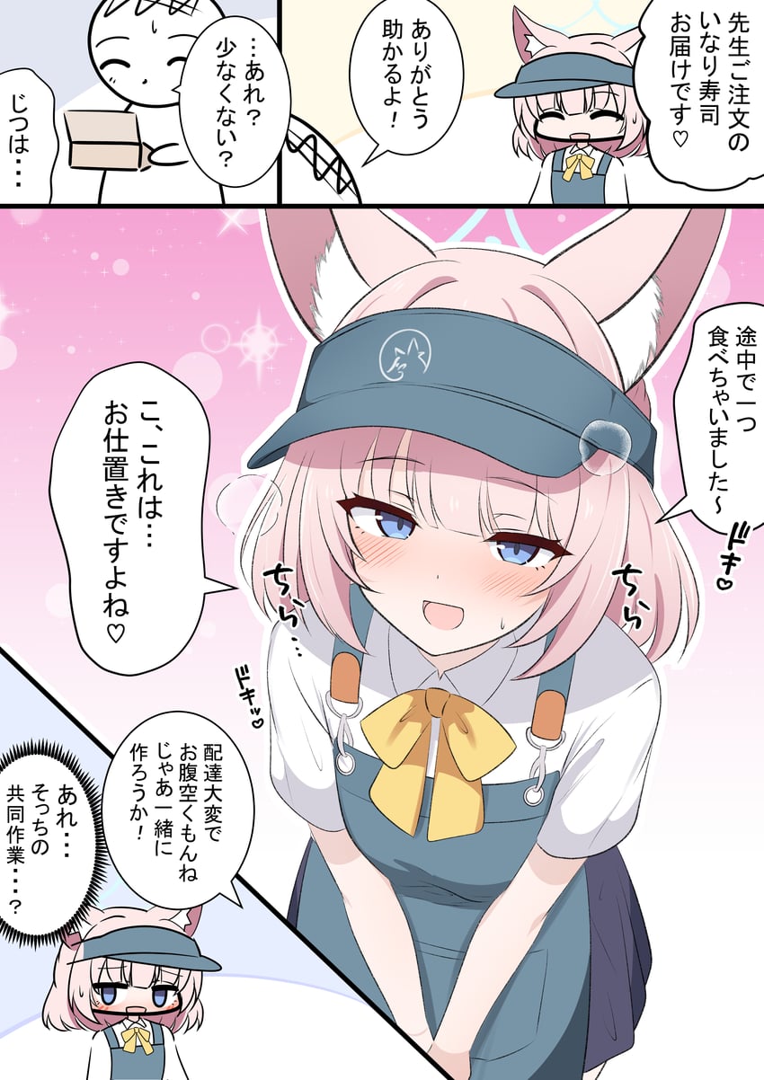 蔚蓝档案、涂鸦老师、妮可 (蔚蓝档案) 1名男孩 1名女孩 替换服装 兽耳毛 兽耳
