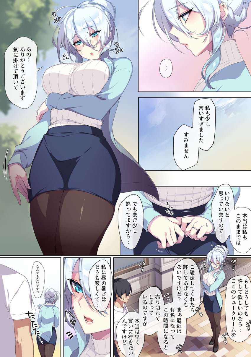 hitozukiai ga nigate na miboujin no yukionna-san to noroi no yubiwa、雪野美冬 (puuzaki_puuna) 1名男孩 1名女孩 水色发 黑色连裤袜 蓝眼