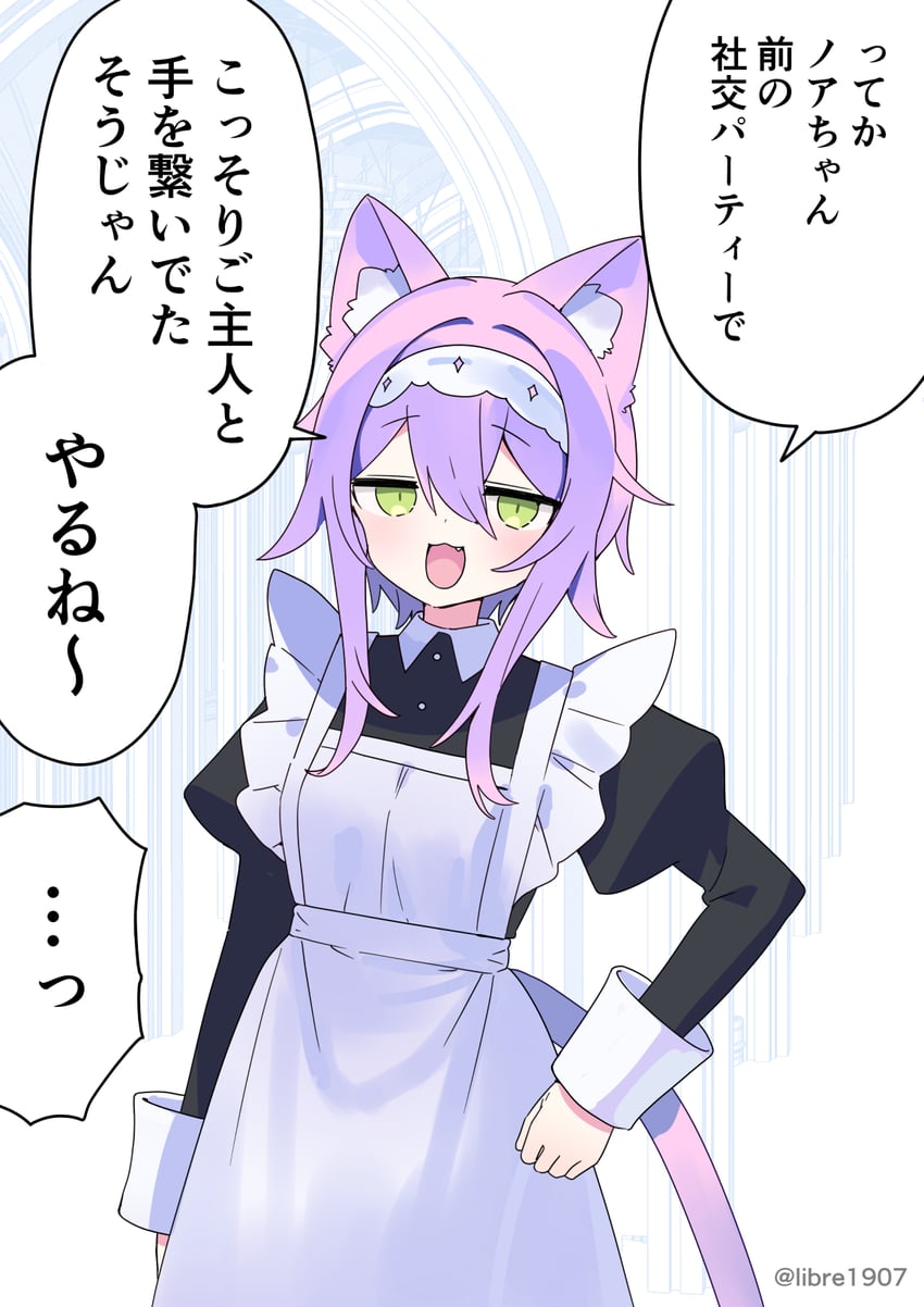 原创 1名女孩 :D 兽耳毛 兽耳 围裙