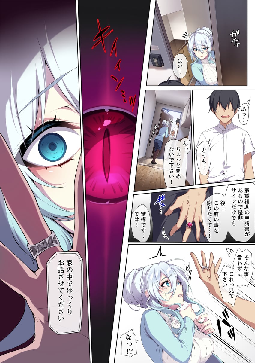 hitozukiai ga nigate na miboujin no yukionna-san to noroi no yubiwa、雪野美冬 (puuzaki_puuna) 1名男孩 1名女孩 水色发 黑发 黑色连裤袜