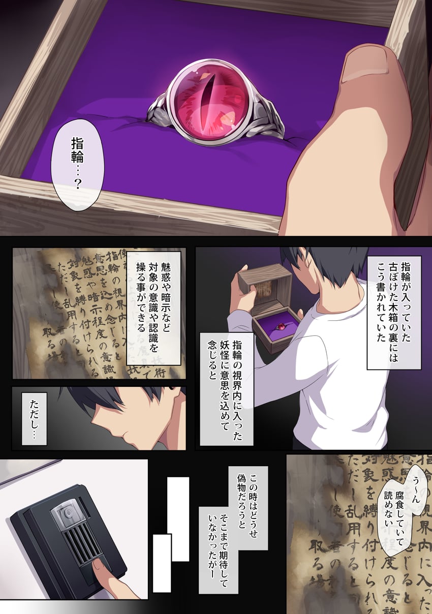 hitozukiai ga nigate na miboujin no yukionna-san to noroi no yubiwa 1名男孩 黑发 黑裤子 书 珠宝