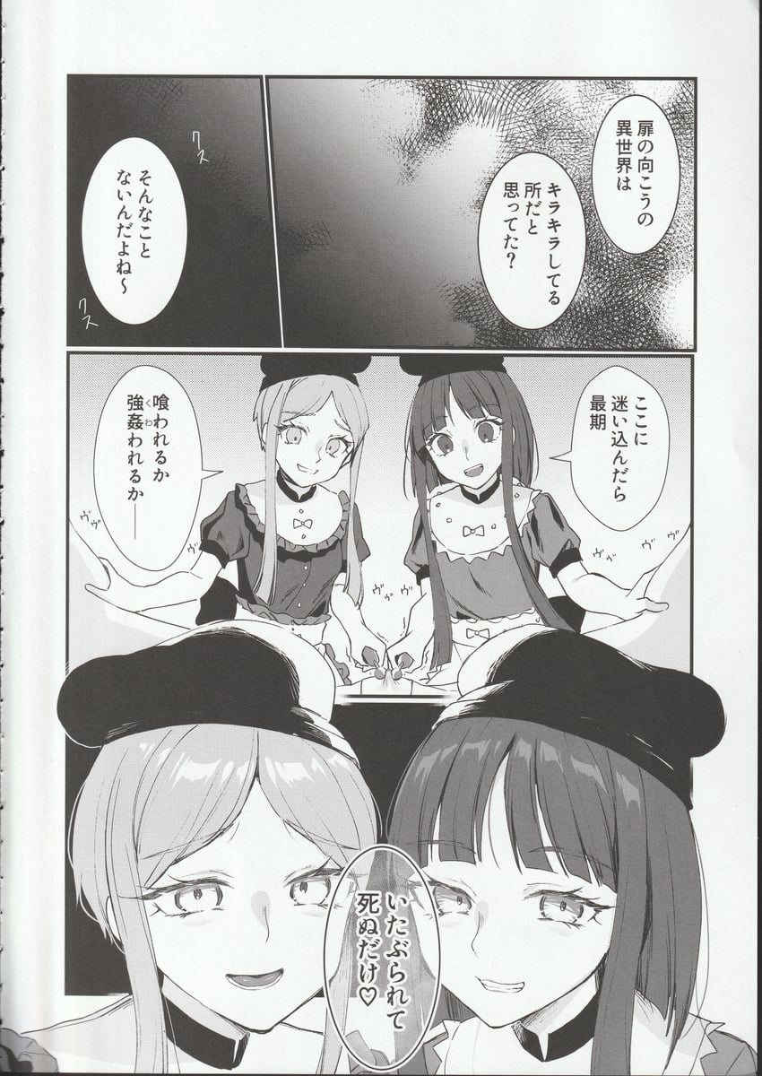 禁忌·日本分体、东方Project、玛艾露贝莉·赫恩 3人女子 围裙 阴蒂刺激 漫画 灰度