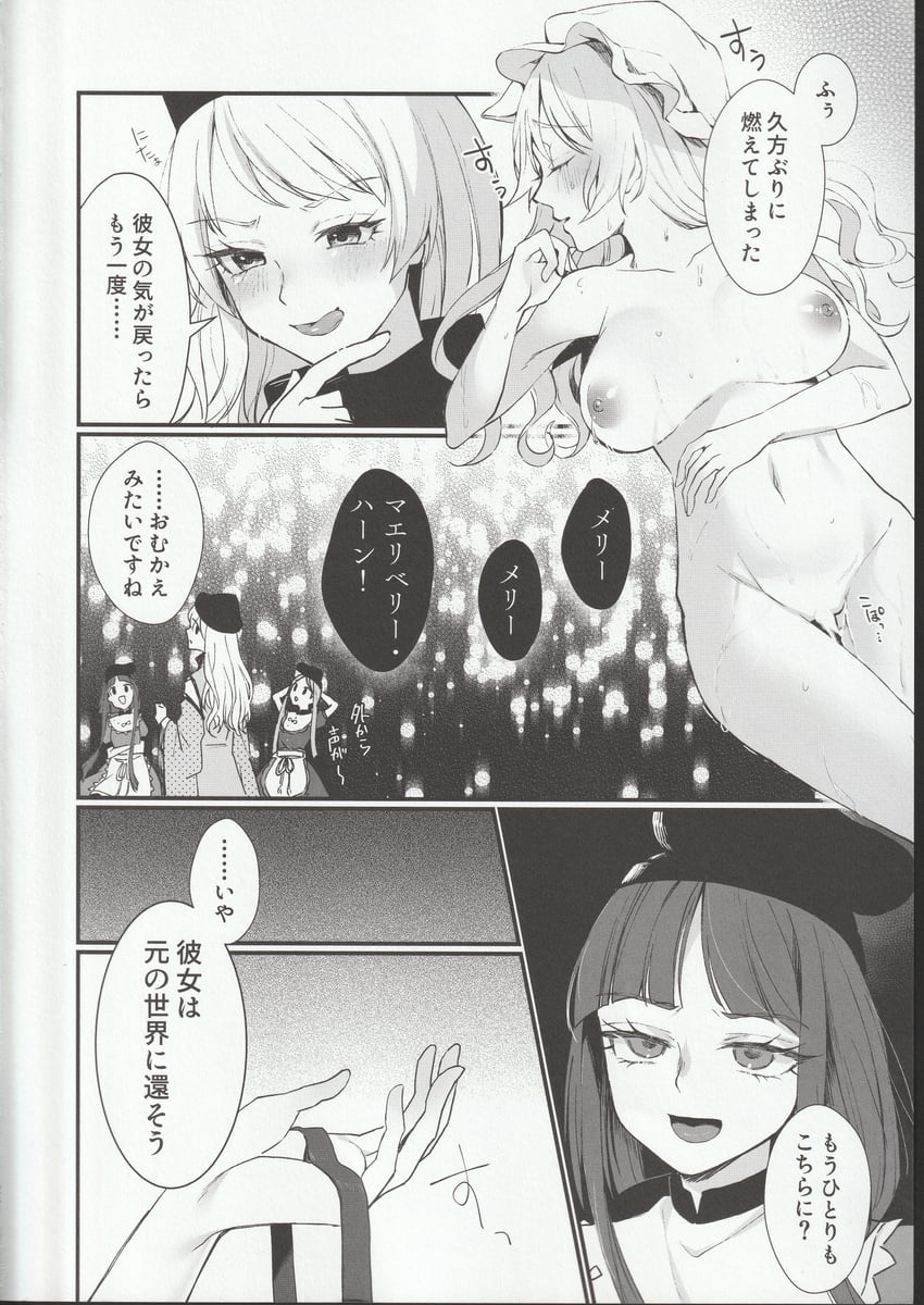 禁忌·日本分体、东方Project、枣麻衣 4个女孩 事后 围裙 脸红 乳房