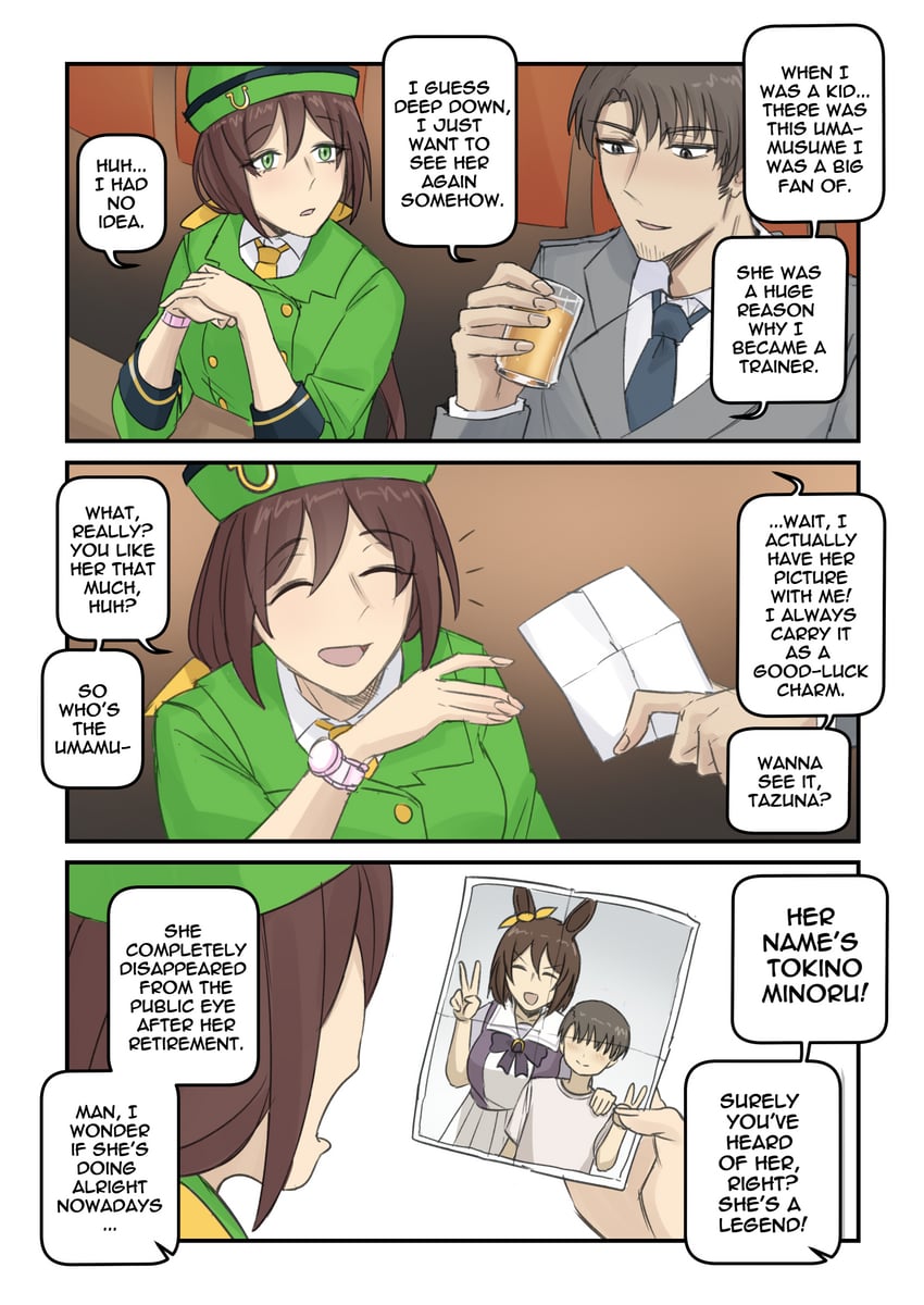 赛马娘、骏川纲延、训练员 (赛马娘) 三格漫画 兽耳 圆顶硬礼帽 漫画 杯子