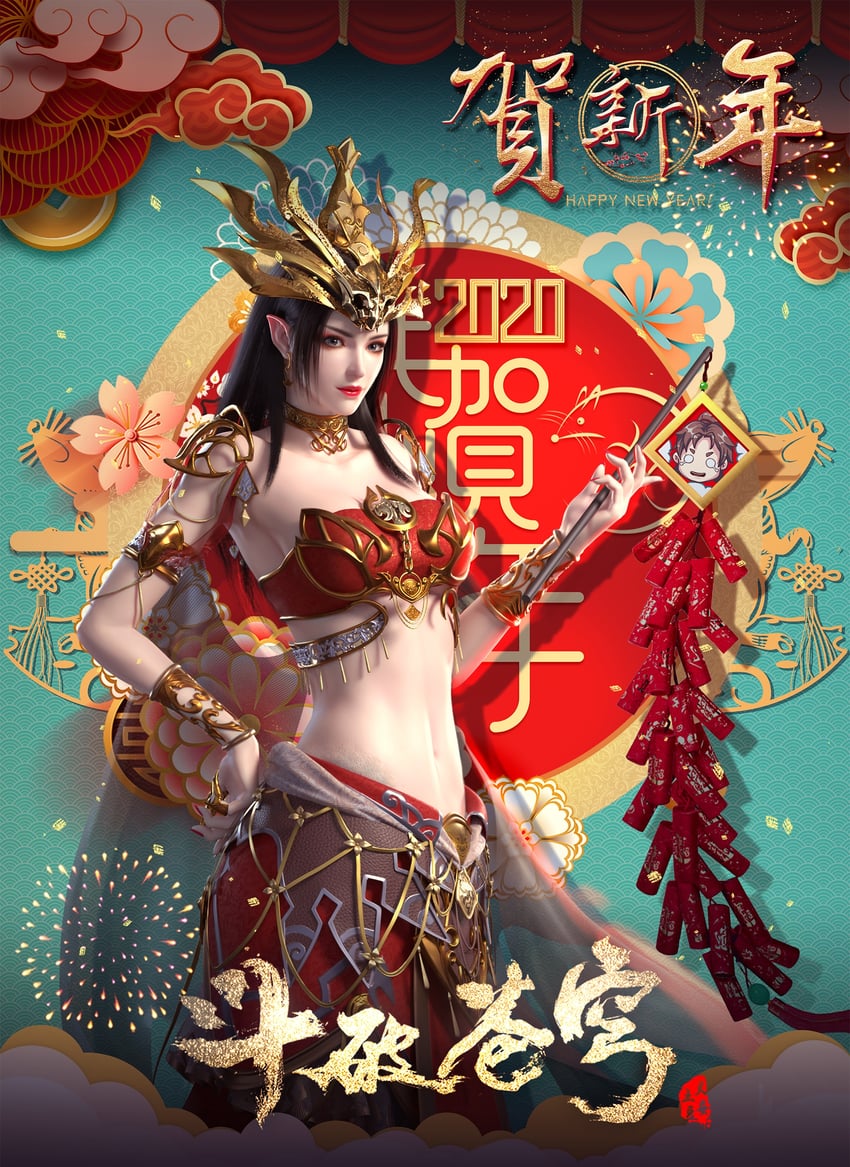斗破苍穹、彩鳞 (斗破苍穹) 1名女孩 臂环 手链 闭嘴 项圈