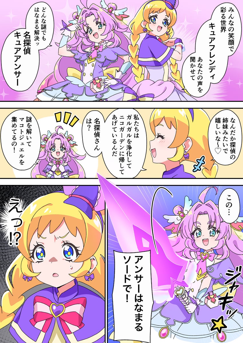 名侦探光之美少女、光之美少女、Wonderful Precure! 呆毛 花丸满分刀 金发 蓝眼 蝴蝶结