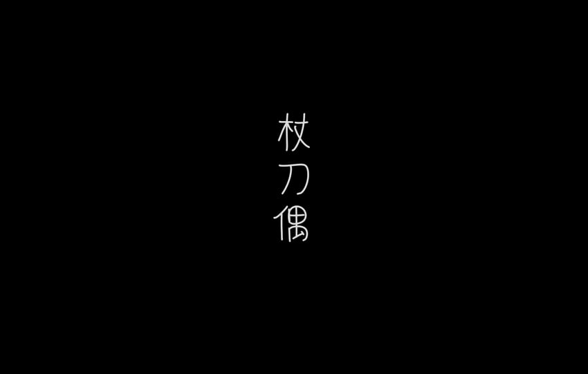 东方Project 黑色背景 漫画 灰度 单色 无人类