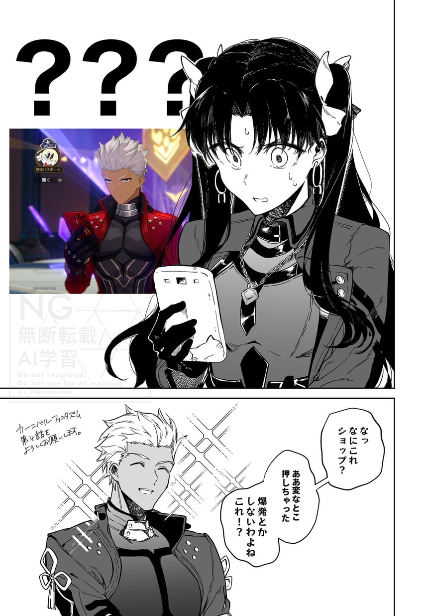 幻想嘉年华、Fate/stay night、命运之夜 无限剑制 1名男孩 1名女孩 问号 ？？ 乳房