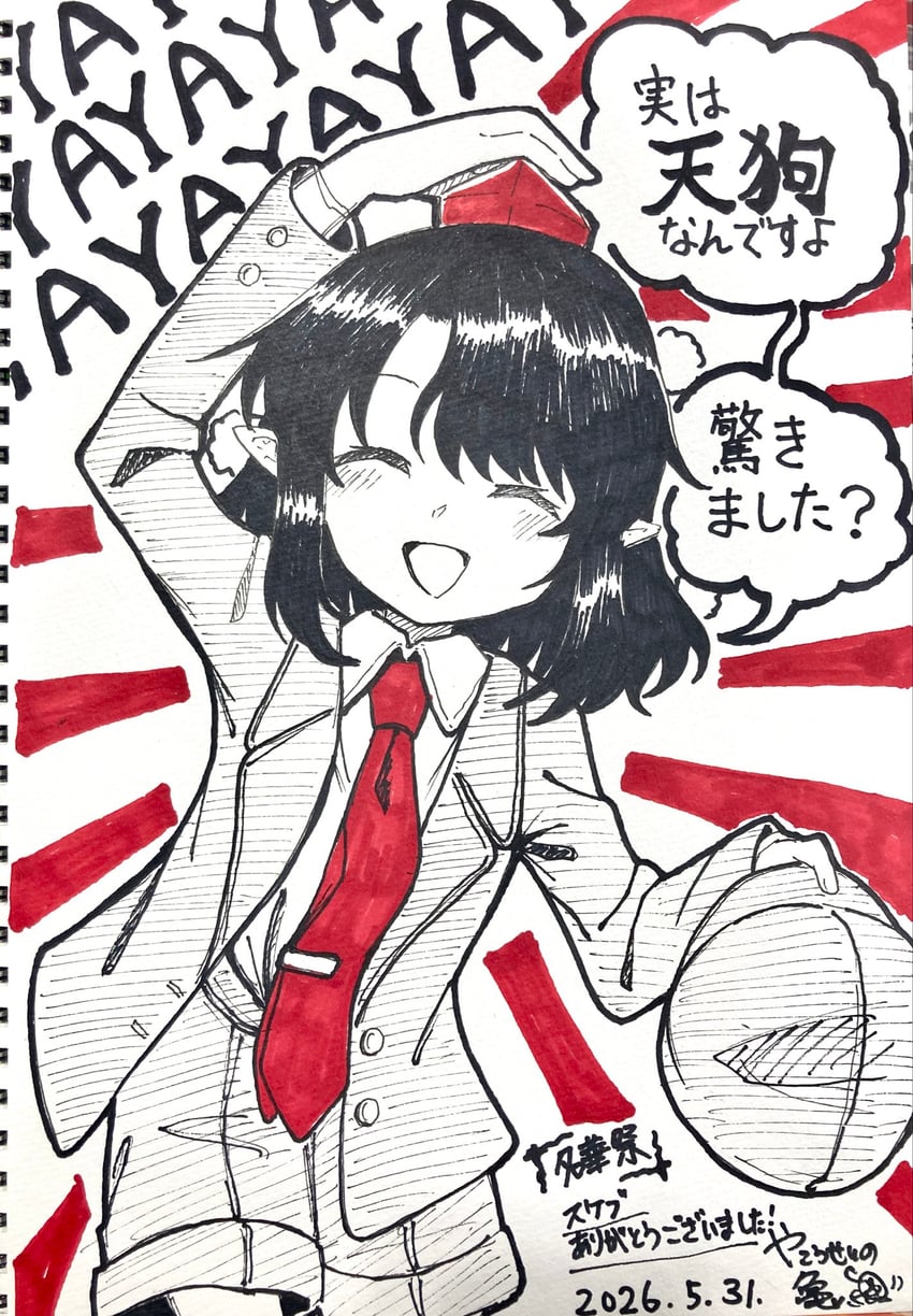 东方Project、射命丸文、射命丸文 (报童装) 1名女孩 :D 微笑 脸红 闭眼