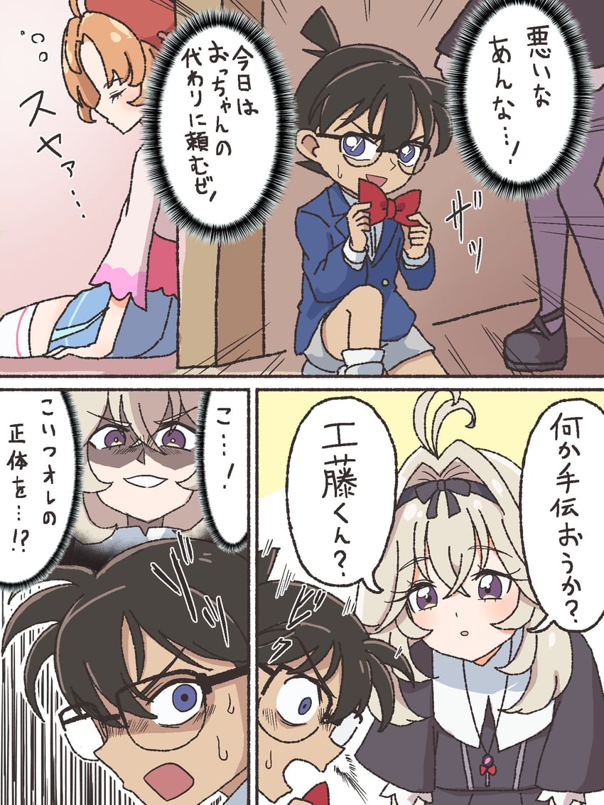 名侦探柯南、名侦探光之美少女、光之美少女 1名男孩 2名女孩 呆毛 呆毛 黑发