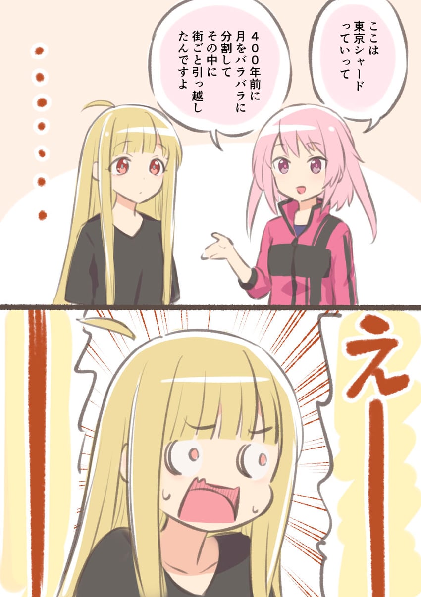 超辉夜姬!、辉夜 (超辉夜姬!) ... 2名女孩 呆毛 黑衬衫 金发
