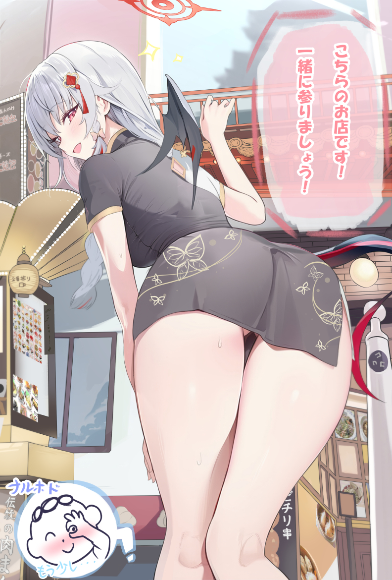 蔚蓝档案、涂鸦老师、晴奈 (蔚蓝档案) 1名女孩 屁股 辫子 旗袍 中国风服饰