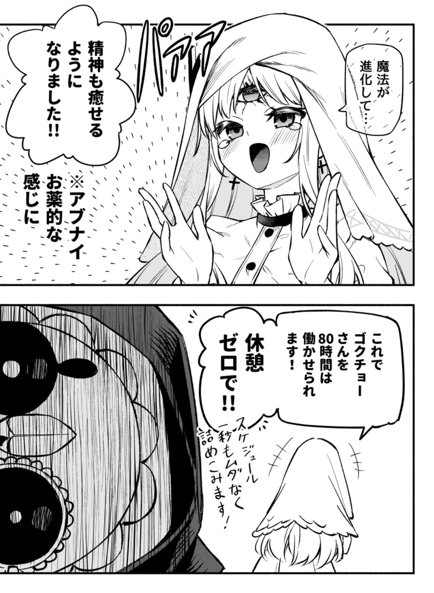 魔法少女的小镇审判、极长、冰上卖瑠 1名女孩 :D 漫画 十字架 十字架耳环
