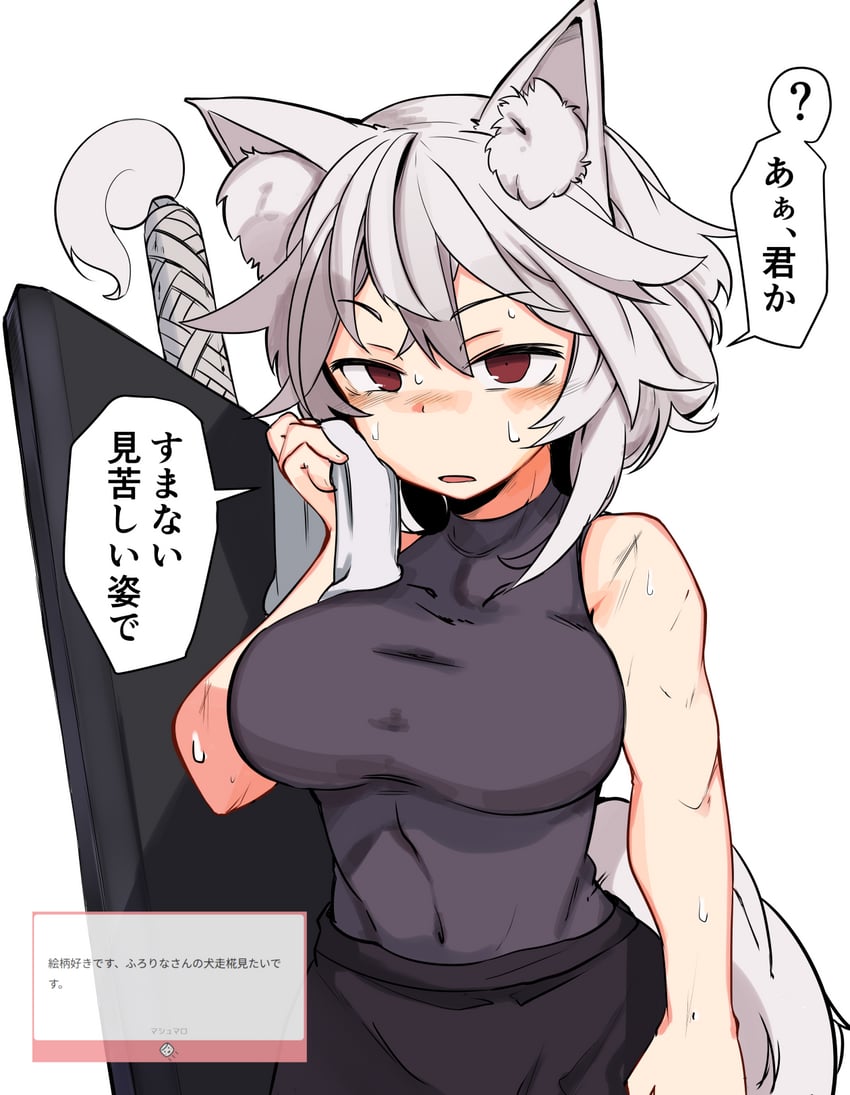 东方Project、犬走椛 1名女孩 兽耳毛 兽耳 黑色裙子 乳房