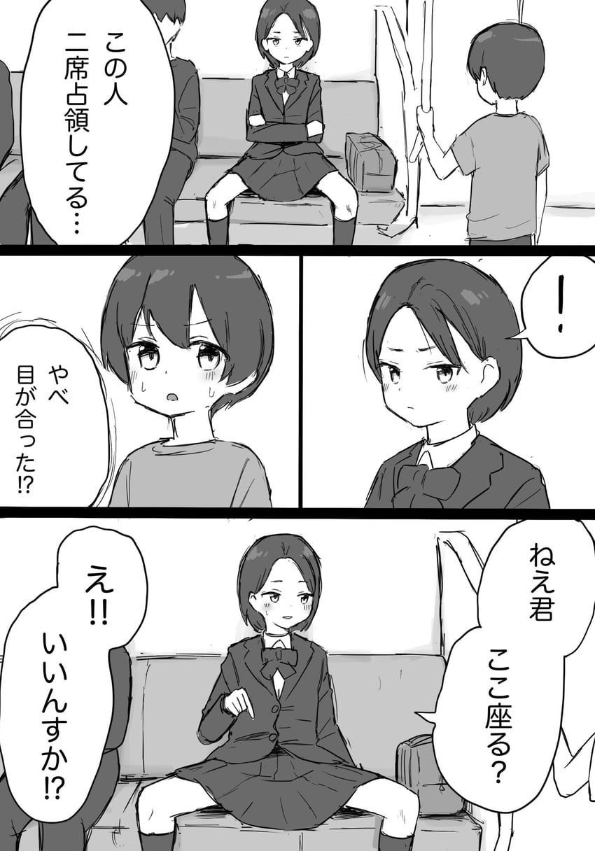 原创 ! 1名女孩 2个男孩 漫画 灰度