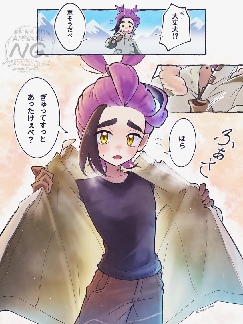 宝可梦、宝可梦大师 EX、紫檀 (精灵宝可梦) 1名男孩 黑发 黑衬衫 脸红 棕色手套