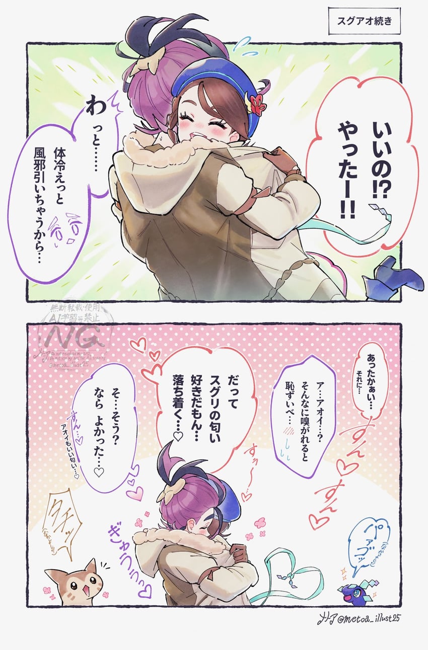 宝可梦、宝可梦大师 EX、大尾立 1名女孩 黑发 蓝帽子 蓝色鞋子 脸红