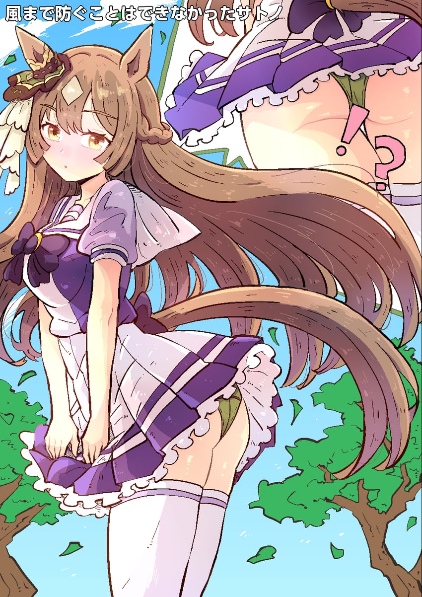 赛马娘、里见光钻 (赛马娘) !? 1名女孩 兽耳 屁股 蓝色背景