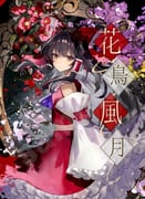 二次元插画 #11490851