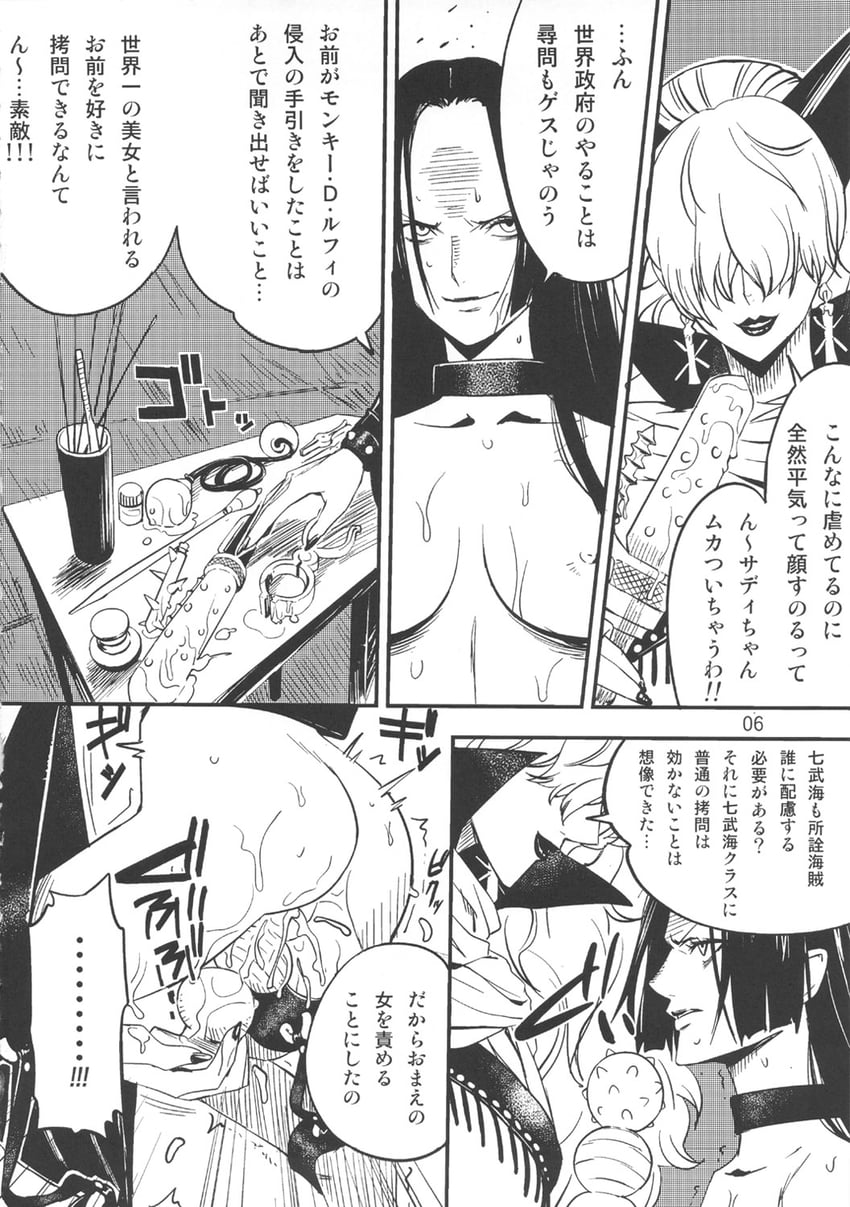 海贼王、波雅·汉库克、萨蒂酱 2名女孩 屁股 BDSM 乳房 漫画