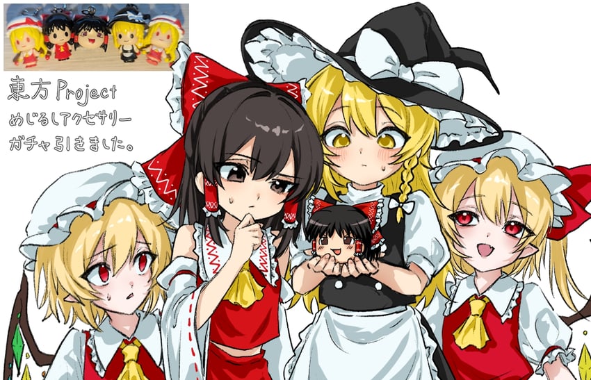 东方Project、芙兰朵露·斯卡蕾特、博丽灵梦 4个女孩 围裙 阿斯科特领巾 黑帽子 黑色裙子