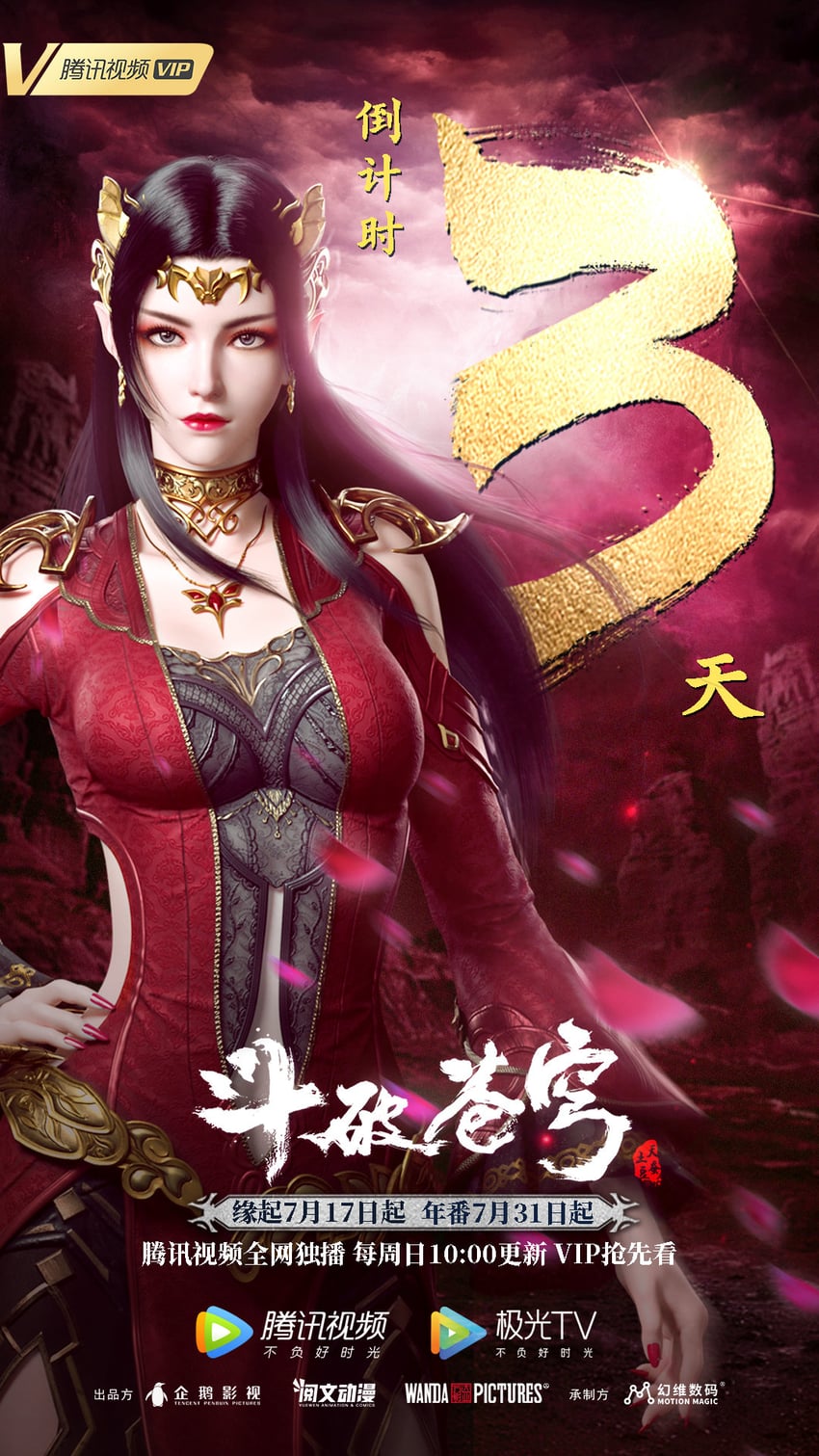 斗破苍穹、彩鳞 (斗破苍穹) 1名女孩 臂环 手链 闭嘴 云