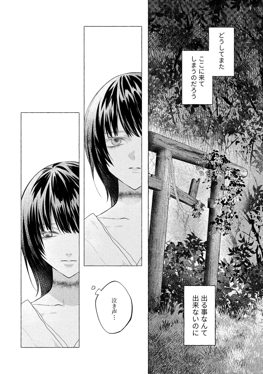 零、零·红蝶、黒泽纱重 1名女孩 破损 闭嘴 锁骨 漫画