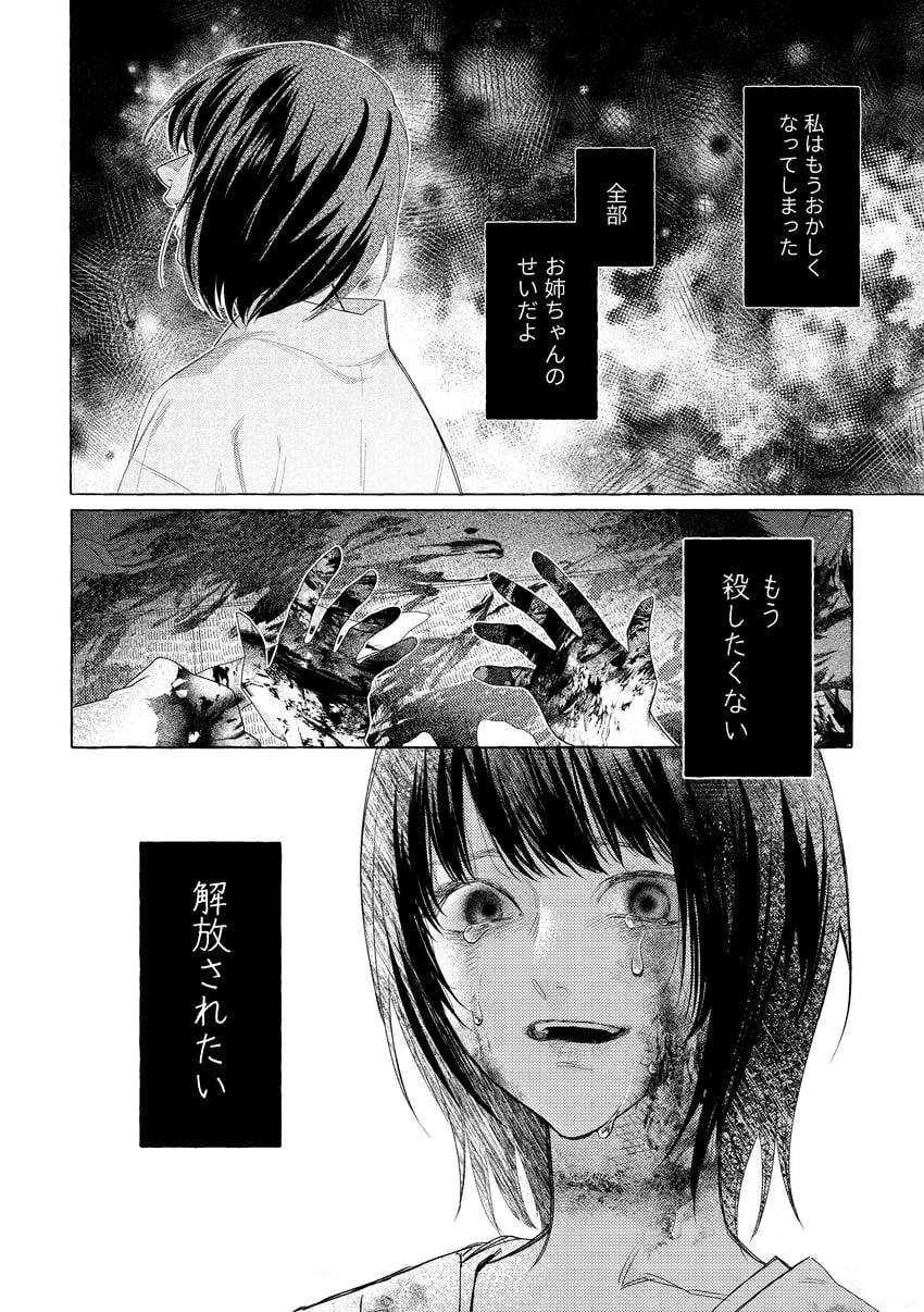 零、零·红蝶、黒泽纱重 1名女孩 黑色背景 血 衣服上的血迹 脸上带血