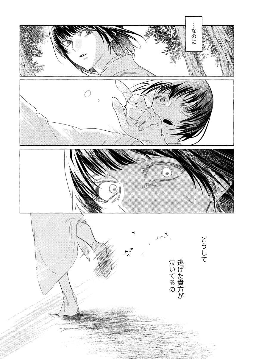 零、零·红蝶、黒泽纱重 漫画 灰度 日式服装 和服 抬腿
