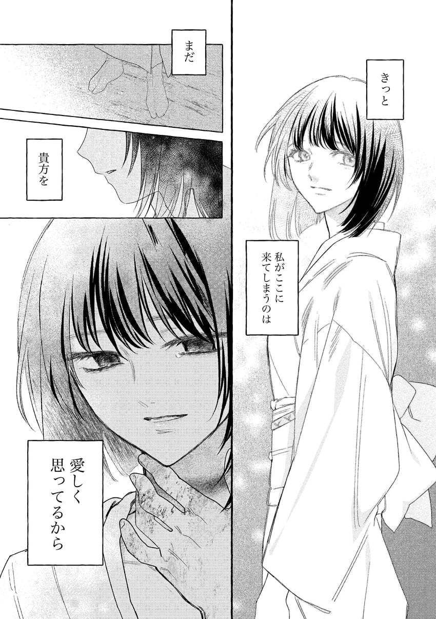 零、零·红蝶、黒泽纱重 2名女孩 血 手上的血 闭嘴 漫画