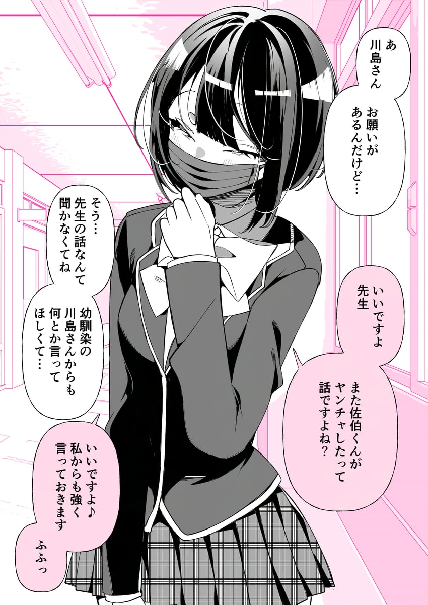 原创 1名女孩 西装外套 蝴蝶结 蝶形领结 闭眼
