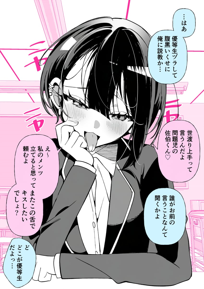 原创 1名女孩 脸红 纽扣 漫画 耳环