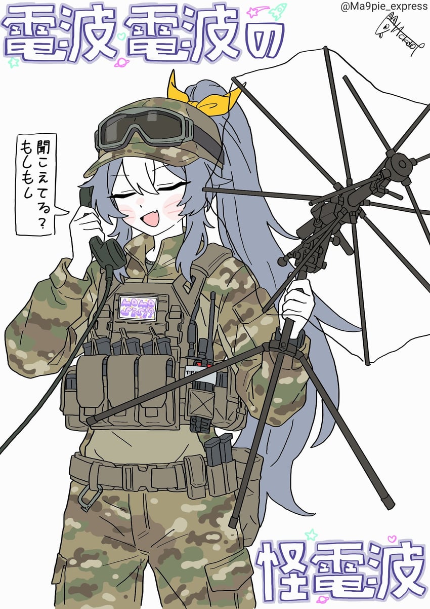 原创 1名女孩 作者名 蝴蝶结 防弹背心 迷彩