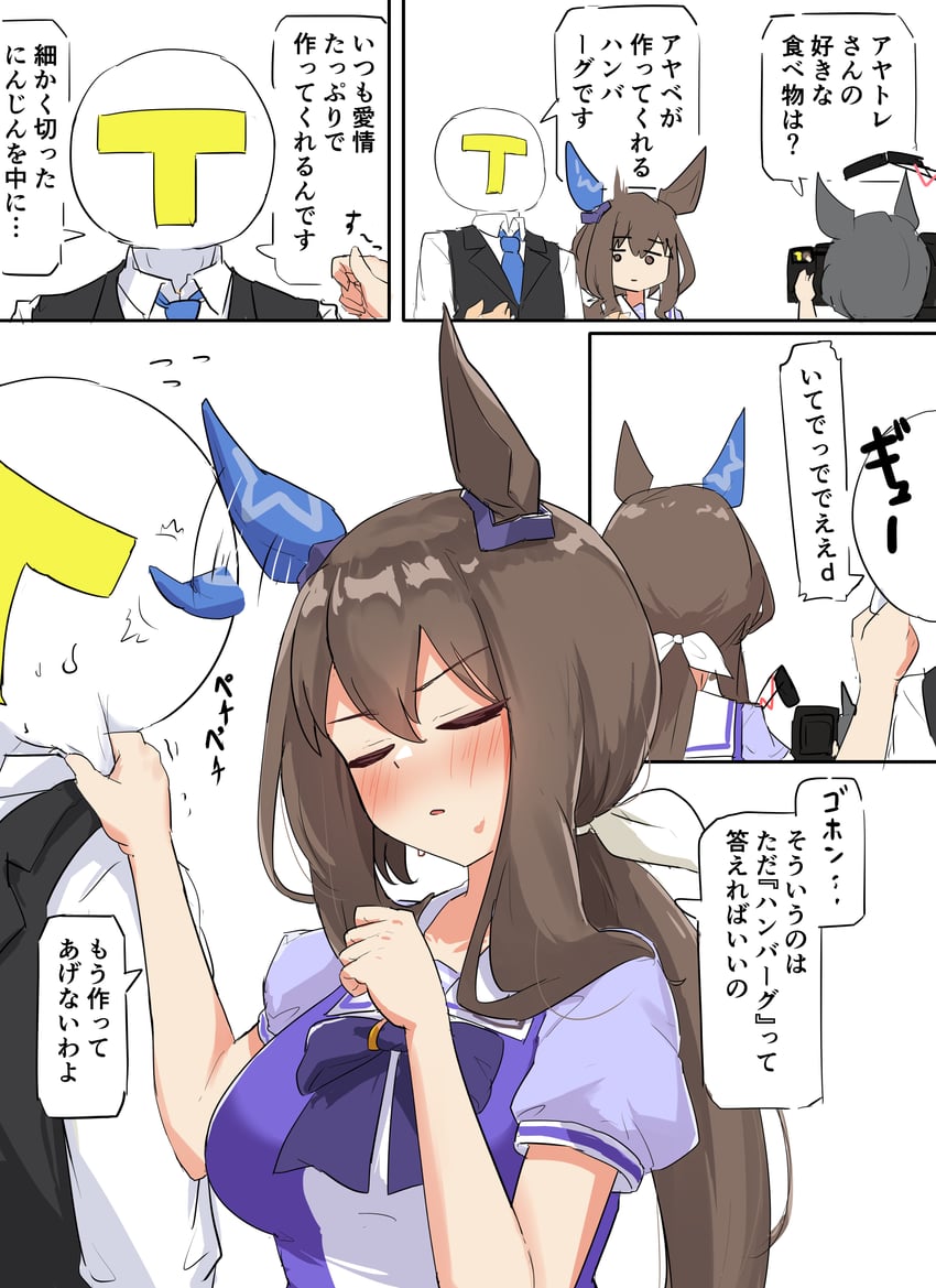 赛马娘、爱慕织姬 (赛马娘)、T头训练员 (赛马娘) 1名男孩 2名女孩 兽耳 乳房 棕发
