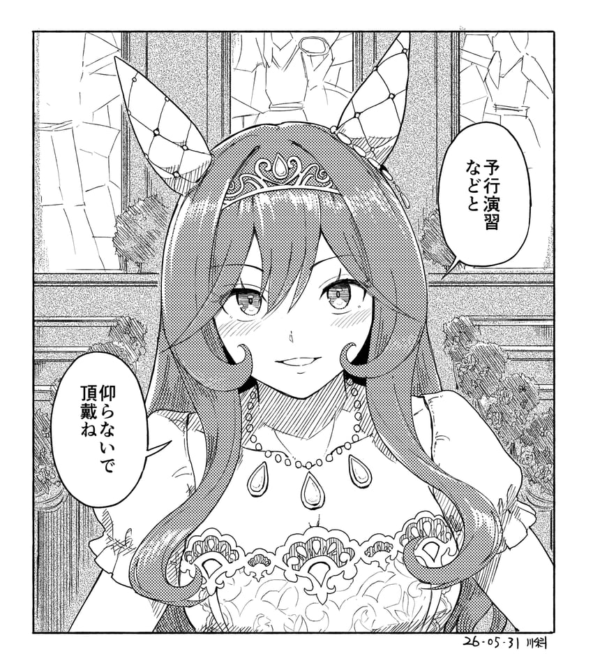 赛马娘、贵妇人 (La Dama Perfetta) (赛马娘)、贵妇人(赛马娘) 兽耳 边框 教堂 有日期 双分刘海