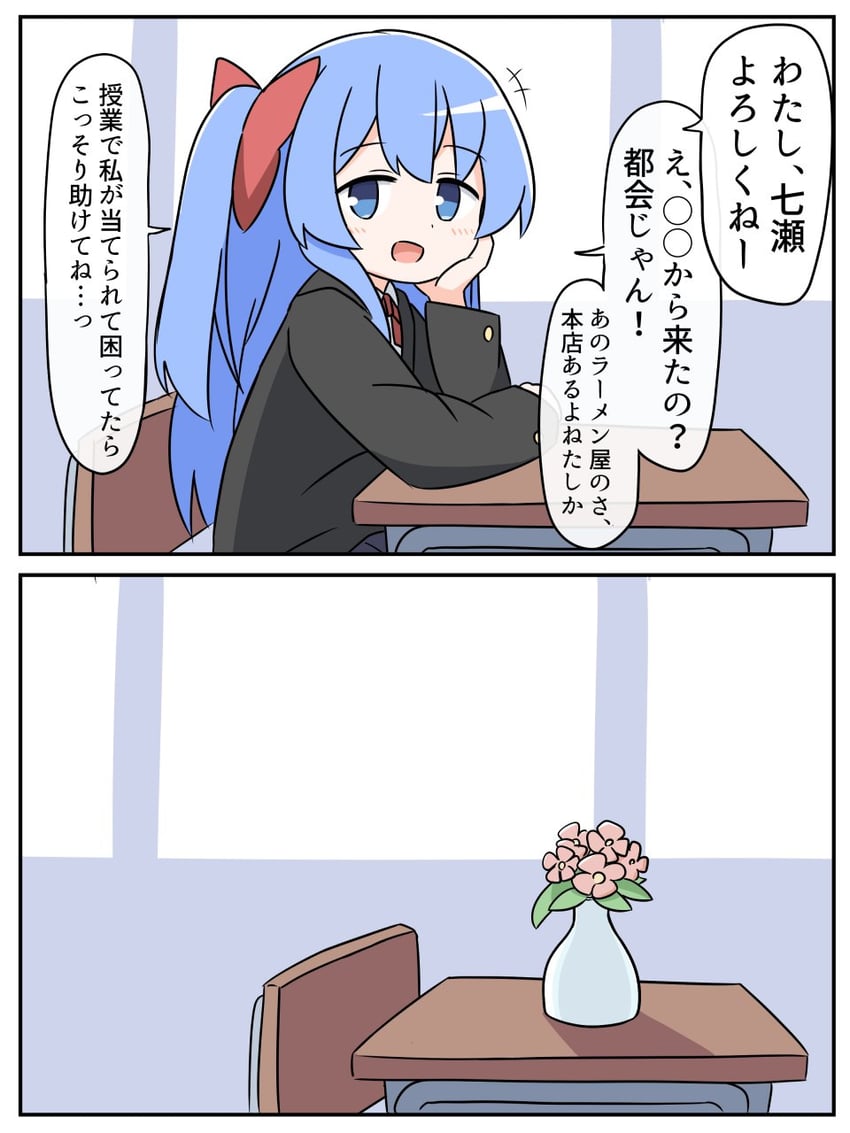 原创、野暗 (赤渔群) 1名女孩 两格漫画 黑色夹克 蓝眼 蓝发
