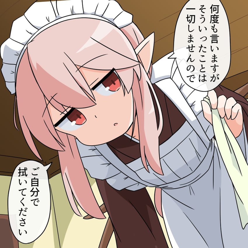 原创、艾丝塔尼亚 1名女孩 替换服装 围裙 弯腰 借用的角色