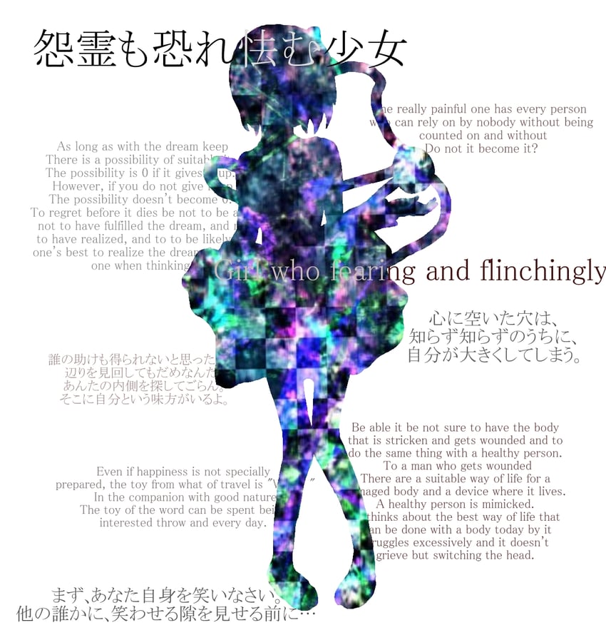 东方Project、古明地觉 1名女孩 脱离身体的连体眼 双重曝光 英文文本 全身