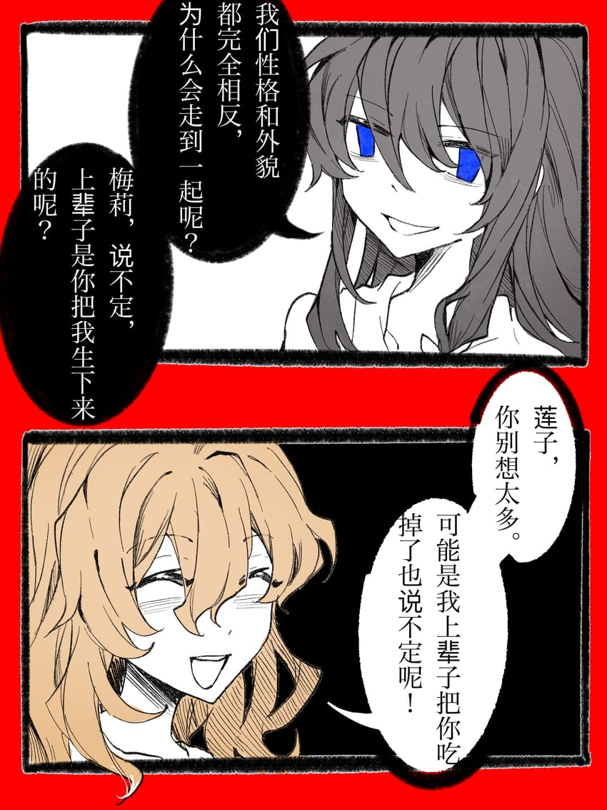 东方Project、玛艾露贝莉·赫恩、宇佐见莲子 2名女孩 发型长度变动 (更长) 黑发 金发 蓝眼