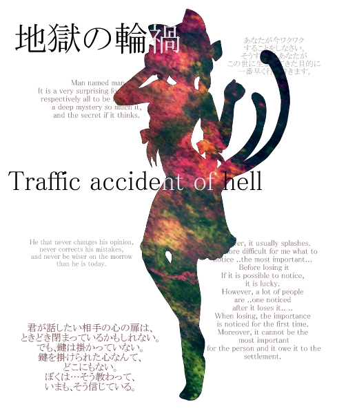 东方Project、火焰猫燐 1名女孩 兽耳 蝴蝶结 猫耳 猫娘