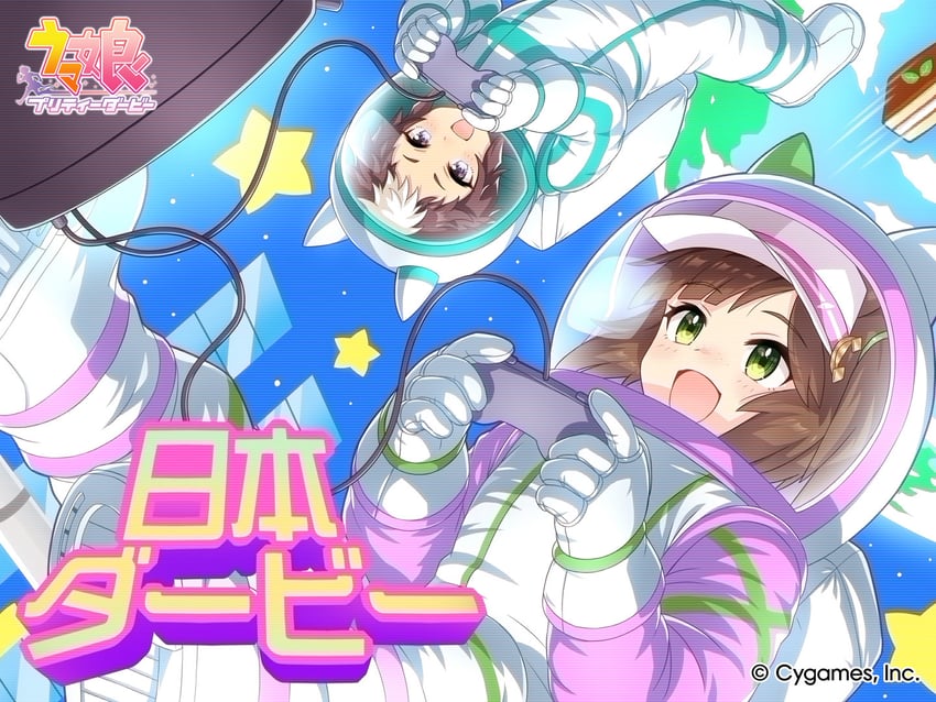 赛马娘、艾尼斯风神、目白赖恩 (赛马娘) 2名女孩 :D 兽耳 宇航员 棕发
